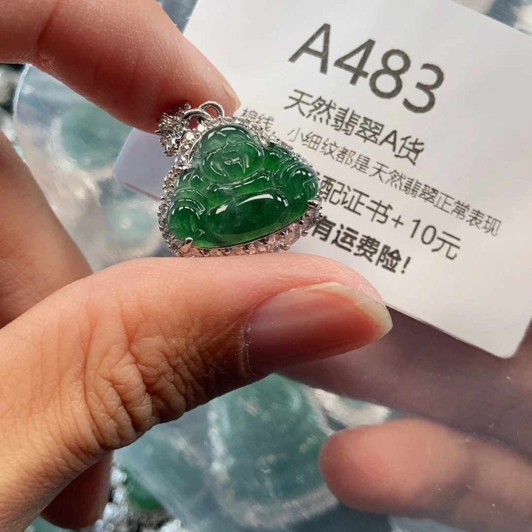 【闪购商品】翡翠吊坠(不含链)未镶嵌