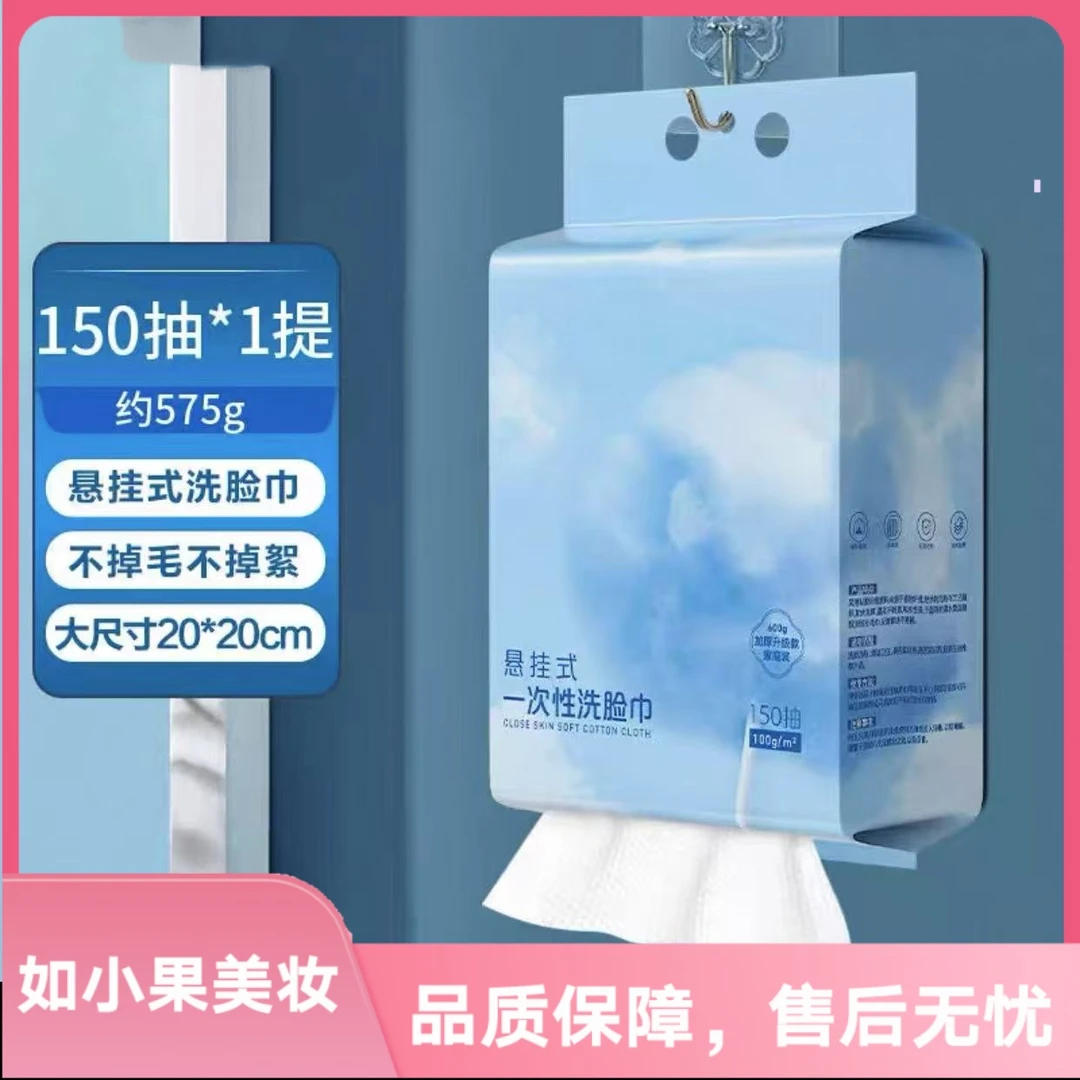 （高品质加厚洗脸巾！比布都厚）壁挂抽取加大加厚云朵洗脸巾