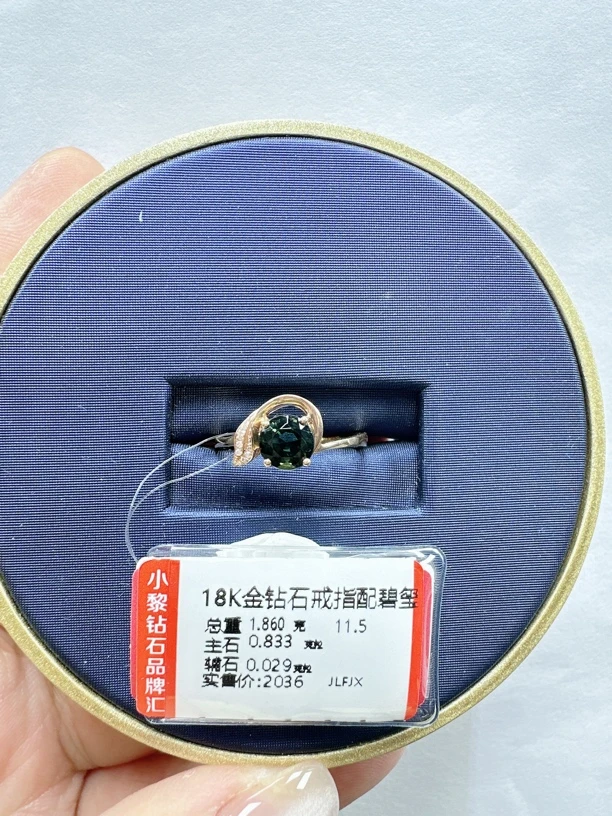 18k金钻石戒指 2.9分配碧玺