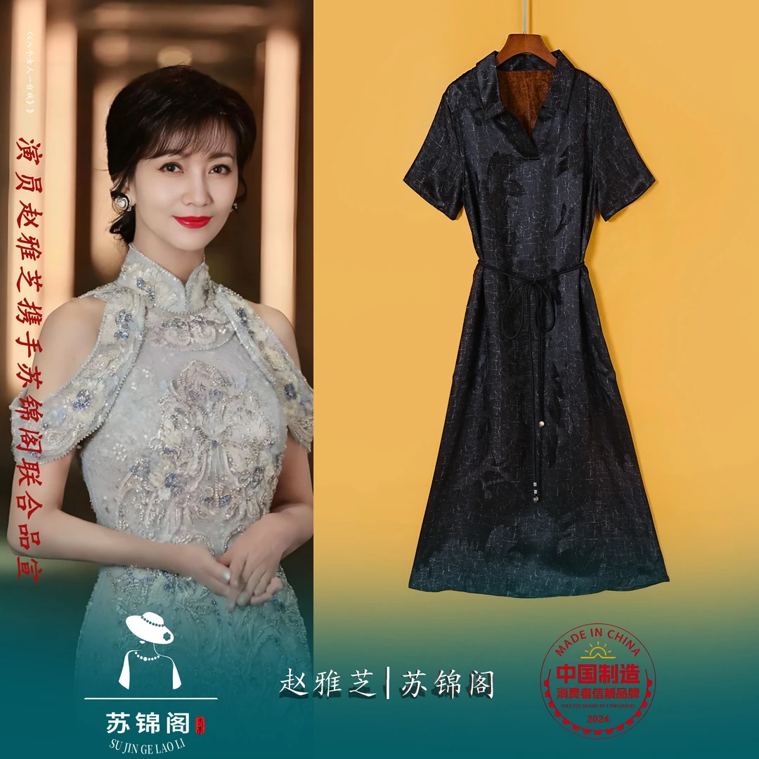 2415-A2880127苏锦阁提花百分百桑蚕丝香云纱连衣裙新款气质高档