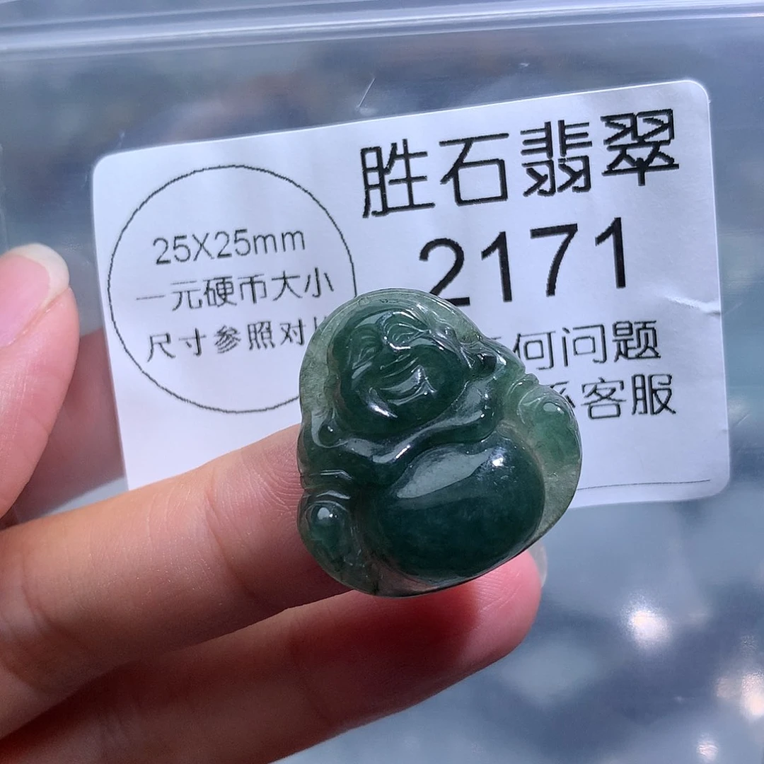 翡翠未镶嵌颈饰2171。