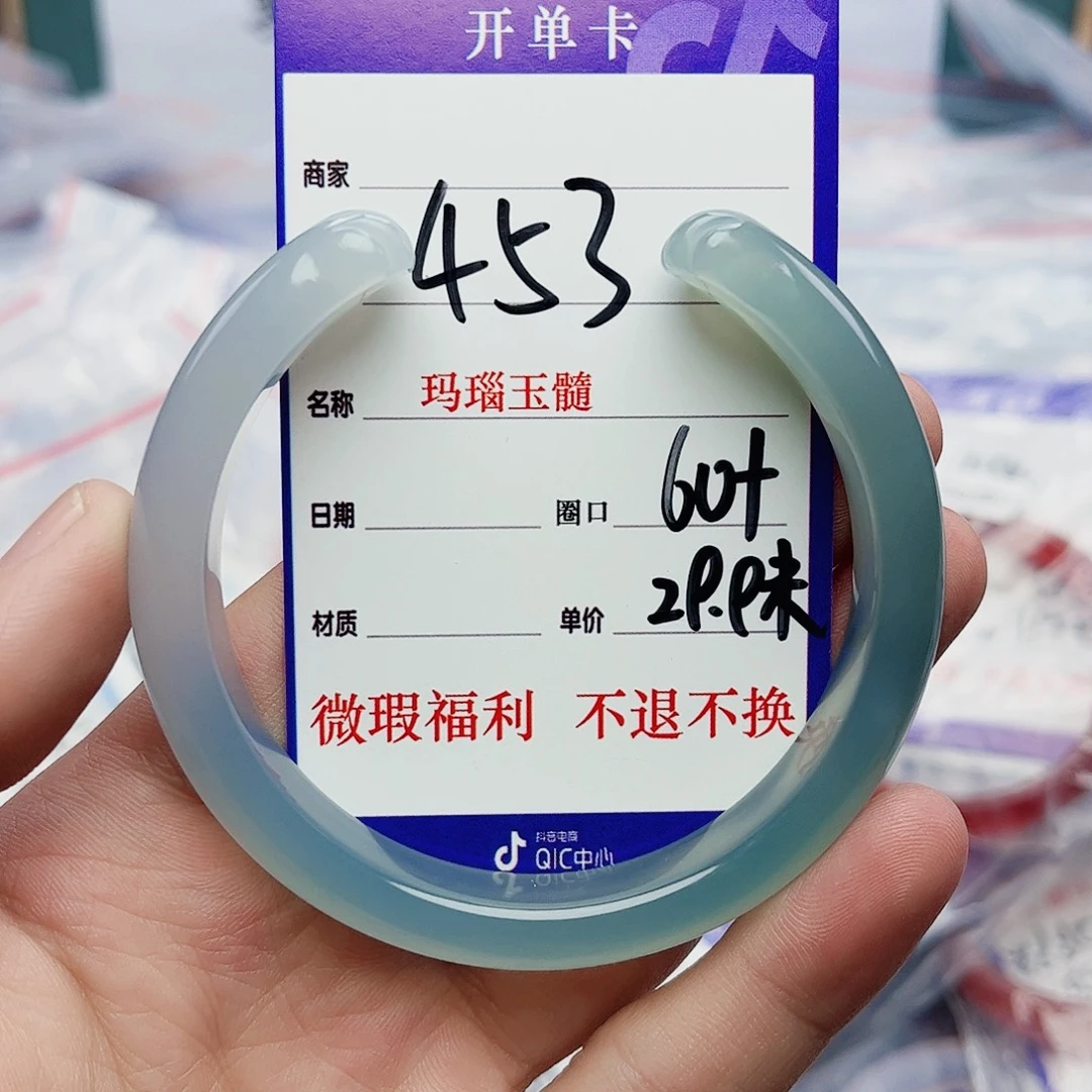 玛瑙/玉髓未镶嵌手镯