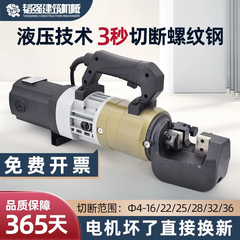 电动钢筋剪手提式液压钢筋剪切断器弯曲机便携式剪断钳钢筋切断机