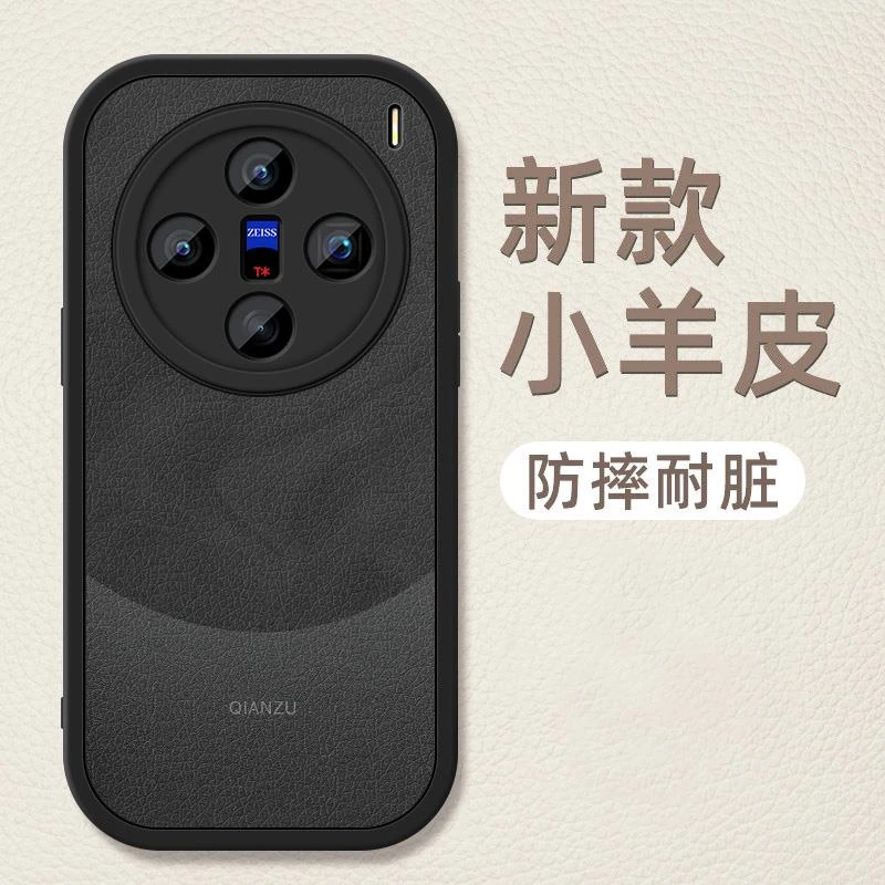 vivoX200s手机壳x200Ultra新款小羊皮保护套雅丹黑硅胶软壳vivo防