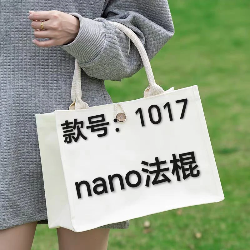 【1017】nano小法棍单肩包