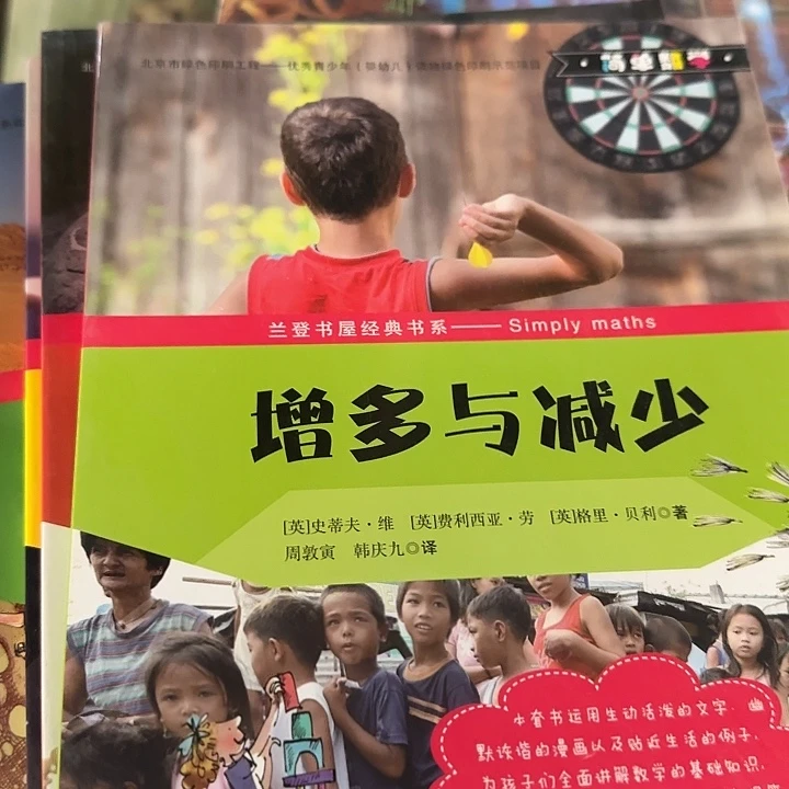 小册子6本兰登数学