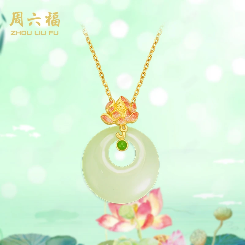 ZHOU LIU FU/周六福S925银镶嵌套链-玉绽莲华-Y6390-主