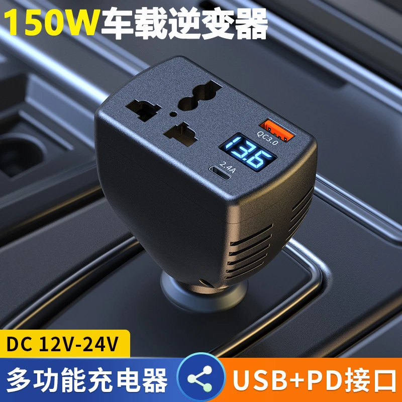 150W大功率数显车载逆变器12V24V转220V汽车货车通用手机快充车充