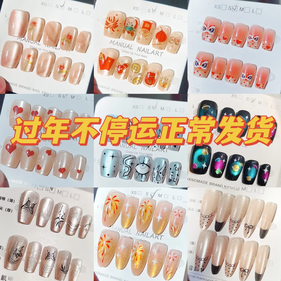 穿戴甲短款秋冬短中长款卡通国风简约日常美甲猫眼显白假指甲