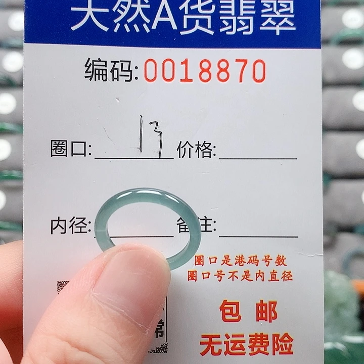 翡翠戒指未镶嵌戒圈