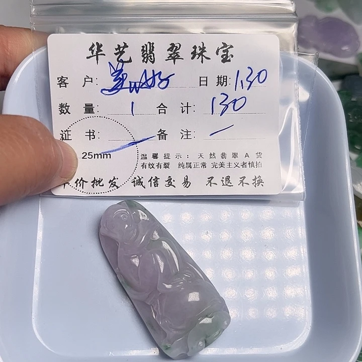 翡翠颈饰未镶嵌美****始