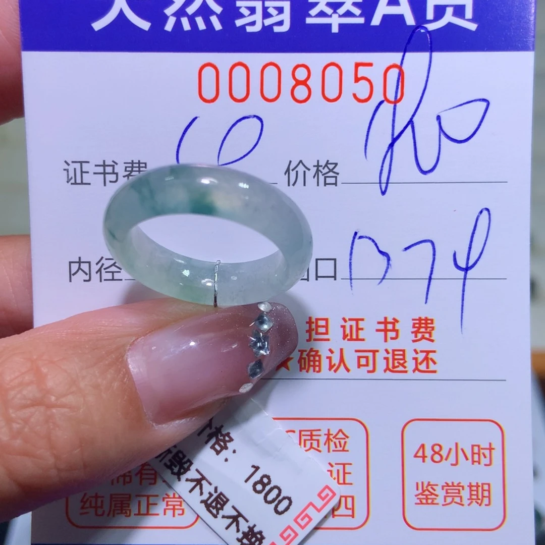翡翠戒指未镶嵌翡翠