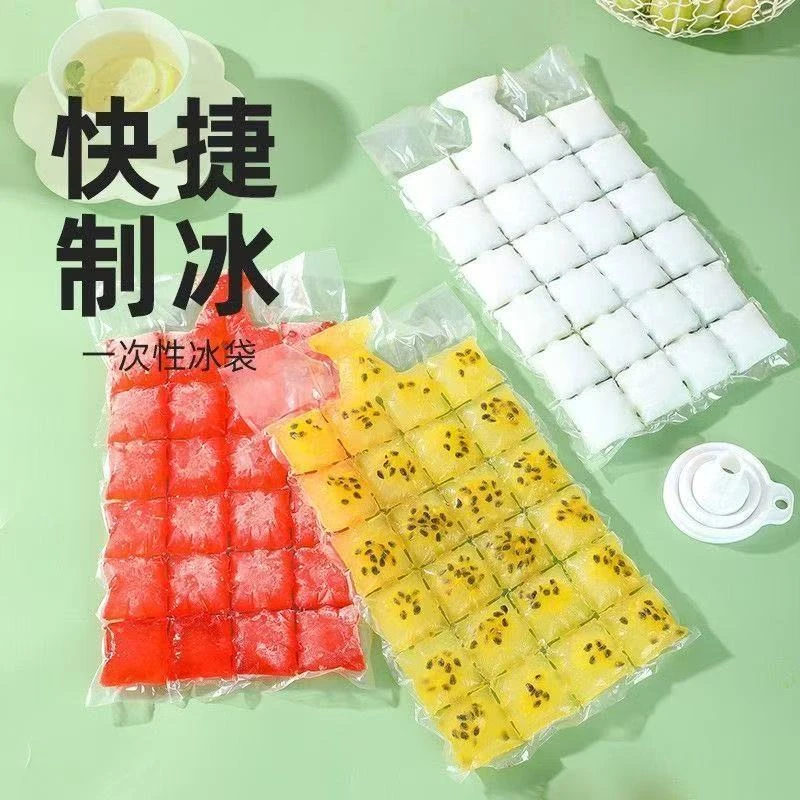 一次性制冰袋家用创意百香果自封口冰格袋子冻冰块模具食用制冰盒