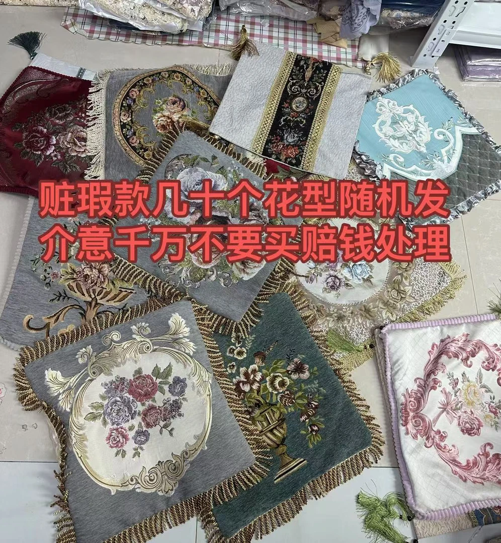 赃瑕处理款抱枕套雪尼尔高精天丝棉麻（花型面料款式随机发）