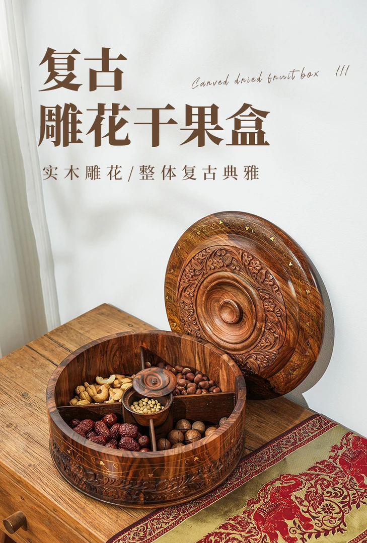 手工檀木雕刻铜丝镶嵌工艺圆形带盖分格收纳盒客厅创意实木果盘