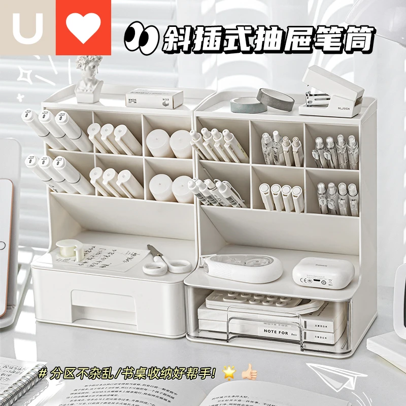 友耐INS风斜插式笔筒桌面收纳盒透明简约办公室学生桌面用品书桌