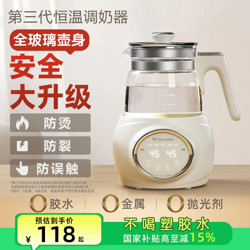 调奶器全玻璃恒温电热水壶养生婴儿专用家用智能烧水温奶泡奶