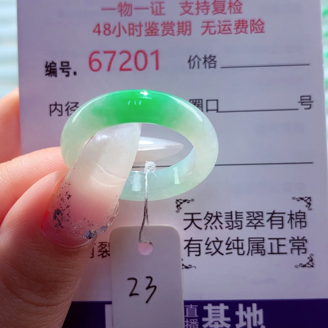 翡翠未镶嵌戒圈天然