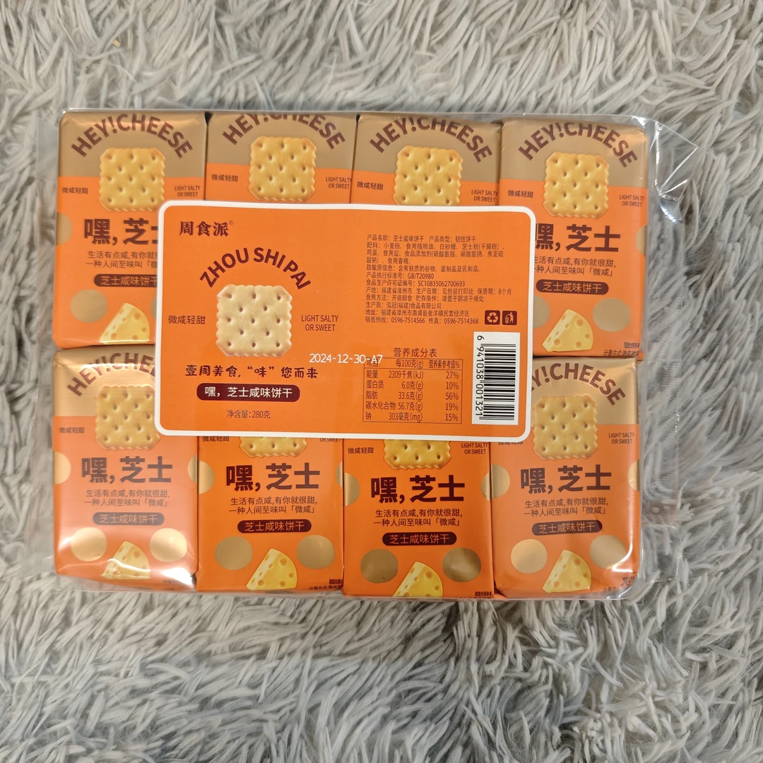 嘿芝士咸味饼干（微咸轻甜口味）