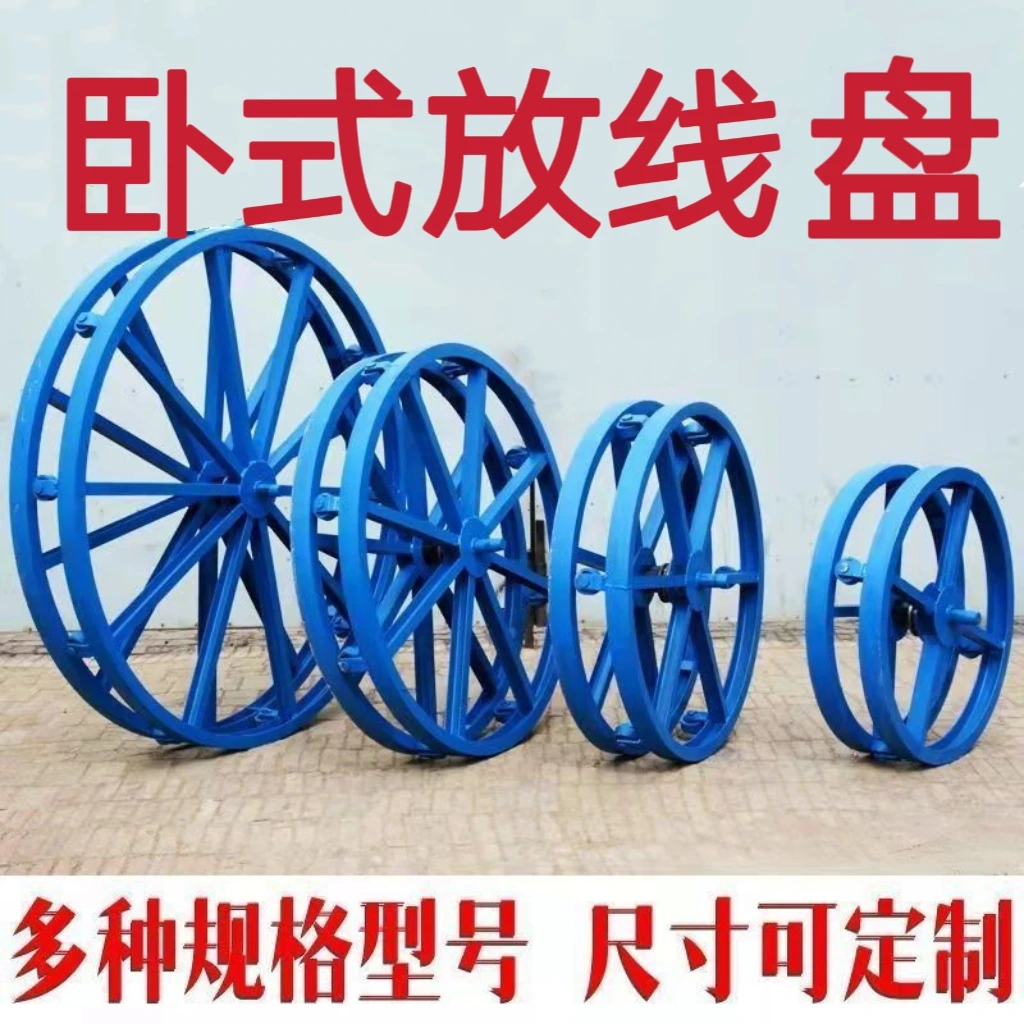 刹车电缆放线槽钢钢丝绳卧式电力光缆圆盘光纤神器钢绞线铁盘支架