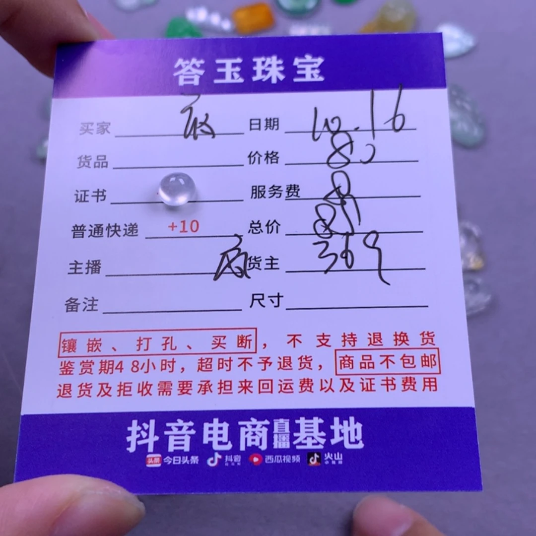 未镶嵌挂件翡翠夜****星