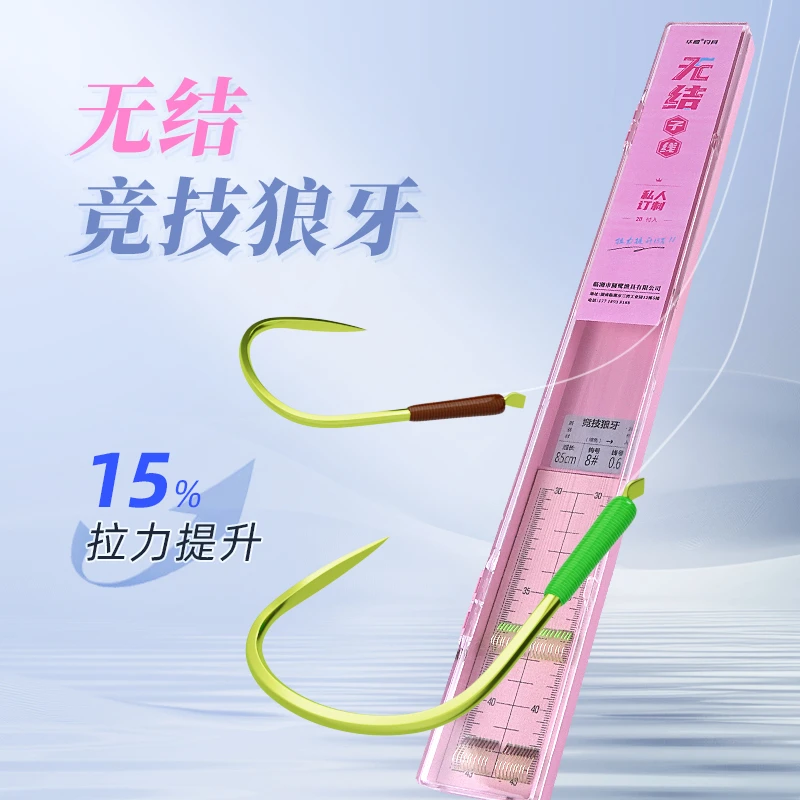 华鹭无结子线双钩新关东黑坑竞技专用双钩成品大物鱼钩20副