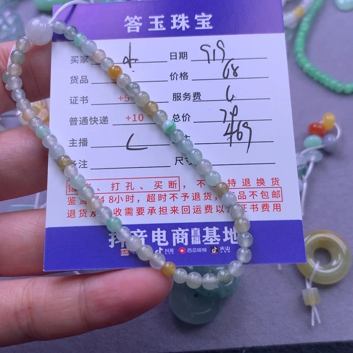 颈饰未镶嵌翡翠小***ღ