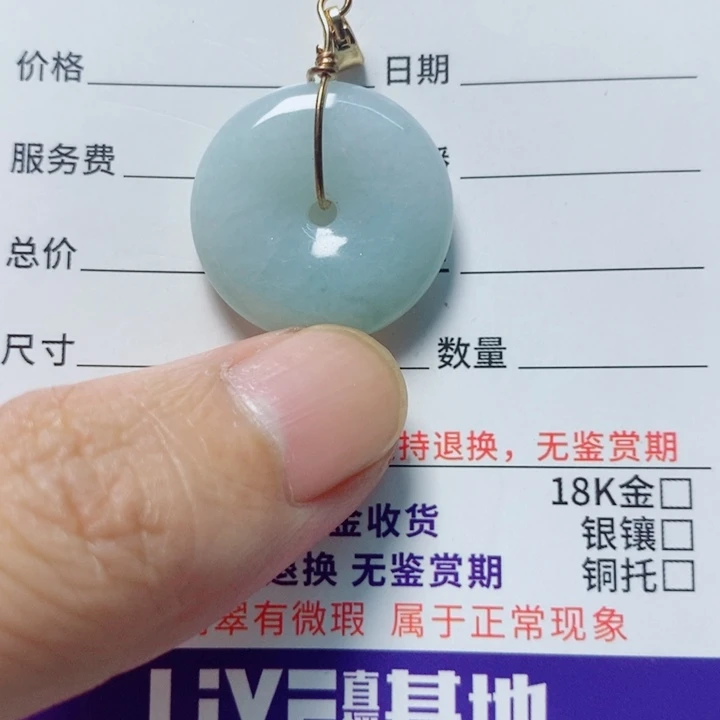 翡翠未镶嵌颈饰天然A货翡翠