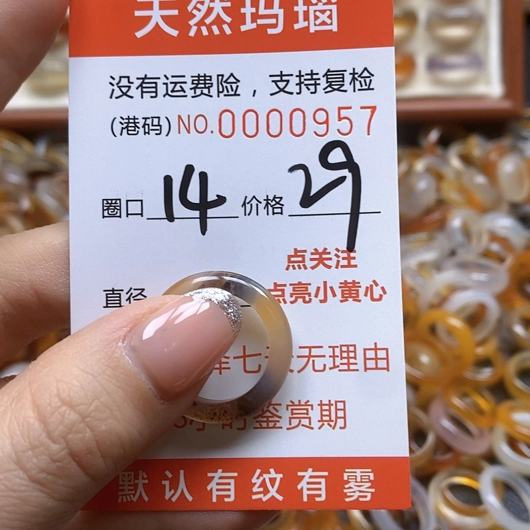 玛瑙/玉髓戒指未镶嵌