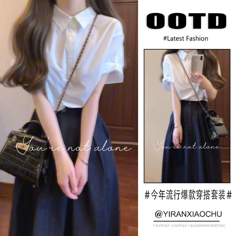 夏季穿搭一整套2025新款时尚韩版白色短袖高腰百搭半身裙两件套装