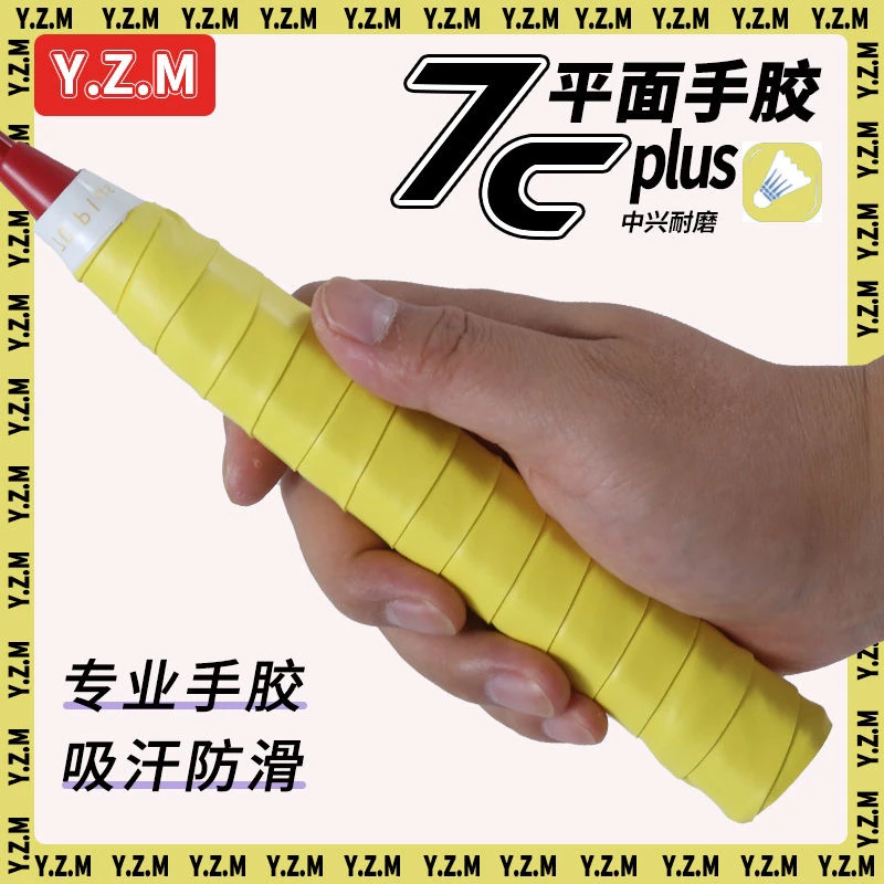 清仓特价蒲锐平替手胶羽毛球拍运动手胶吸汗防滑减震护耐磨缠绕带