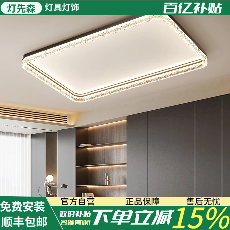 客厅灯2025年新款家用主灯高亮led吸顶灯轻奢简约大气全屋套餐灯