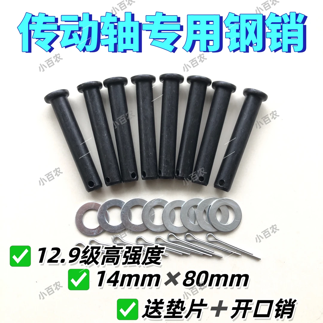 传动轴销子 拖拉机旋耕机适用 12.9 级高强度耐用钢销
