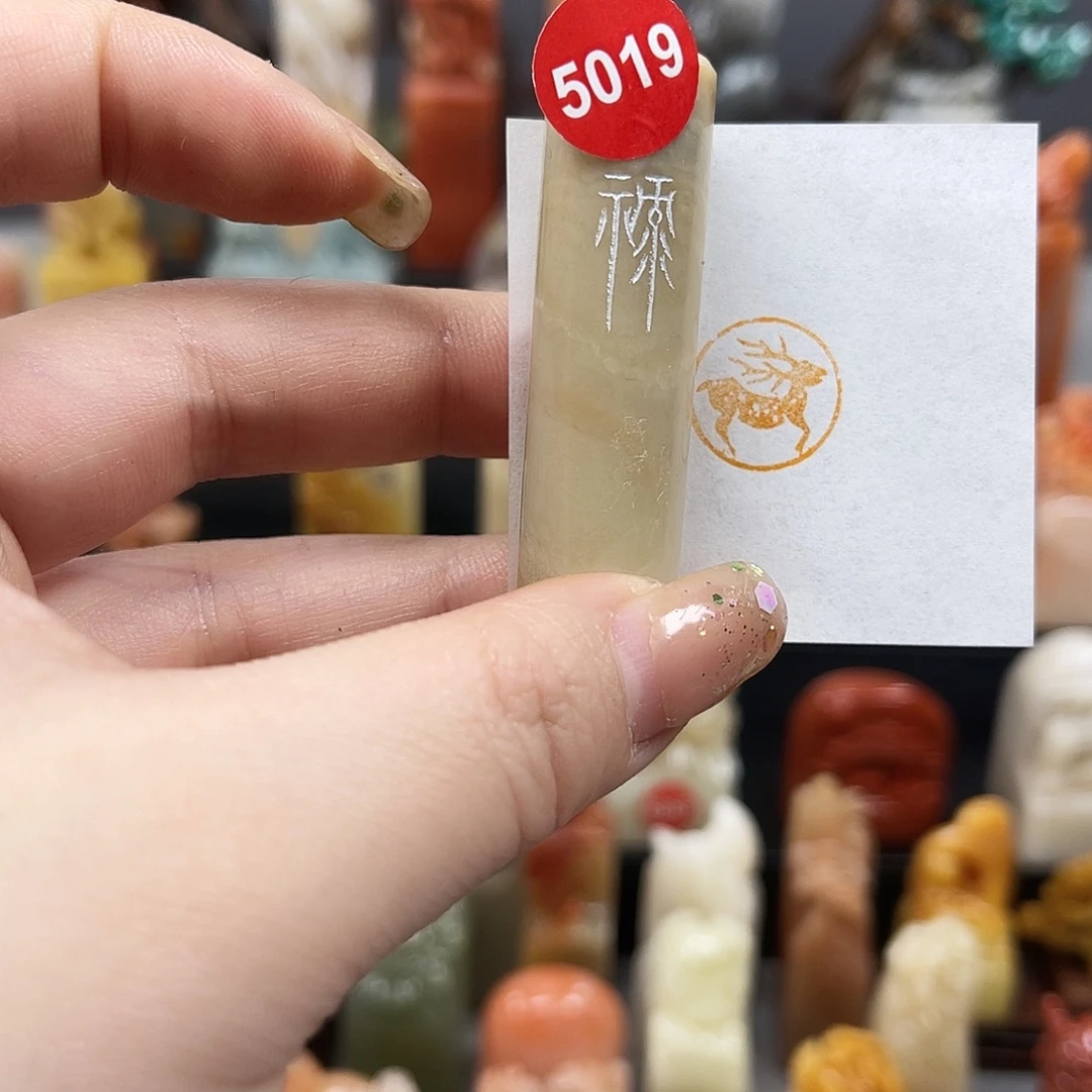 昌化石印石5019。