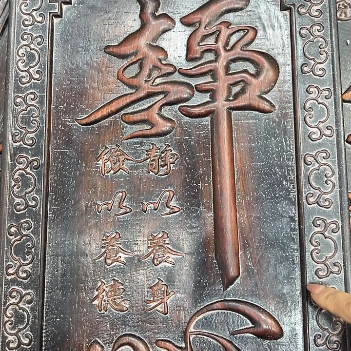 依然古玩茶具摆件