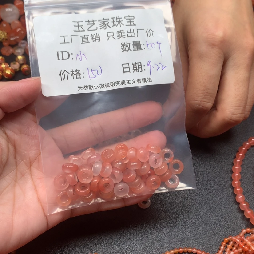 小***半未镶嵌手链南红玛瑙