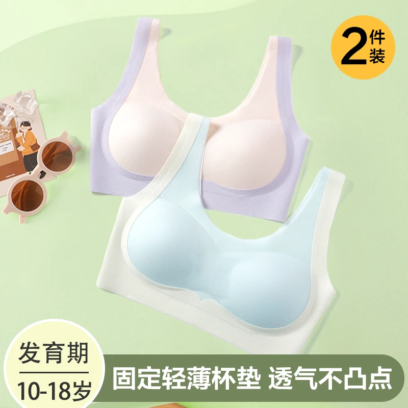 少女文胸青春发育期二阶段10-16岁无痕女大童背心初高中学生内衣