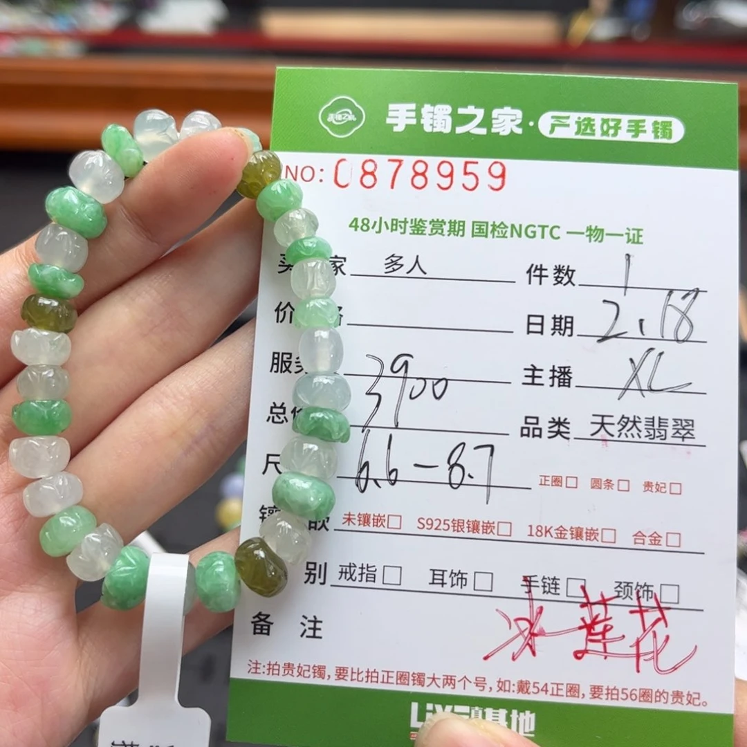 【闪购商品】翡翠手串未镶嵌多人