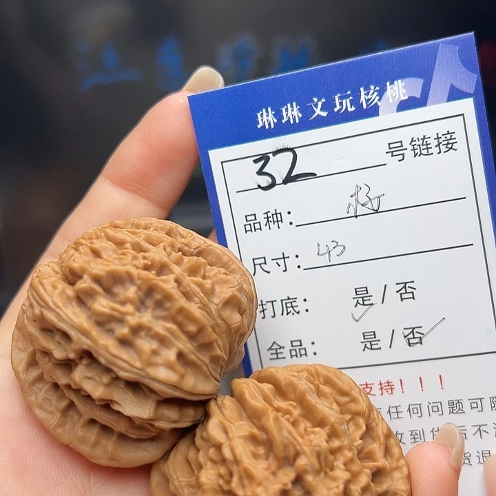文玩核桃吊坠核桃树32
