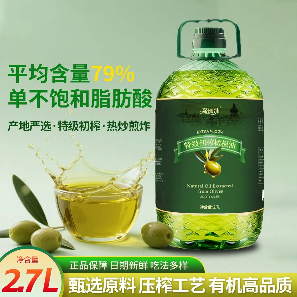 100%纯橄榄油5斤特级初榨橄榄油健康炒菜食用油特级纯正橄榄油
