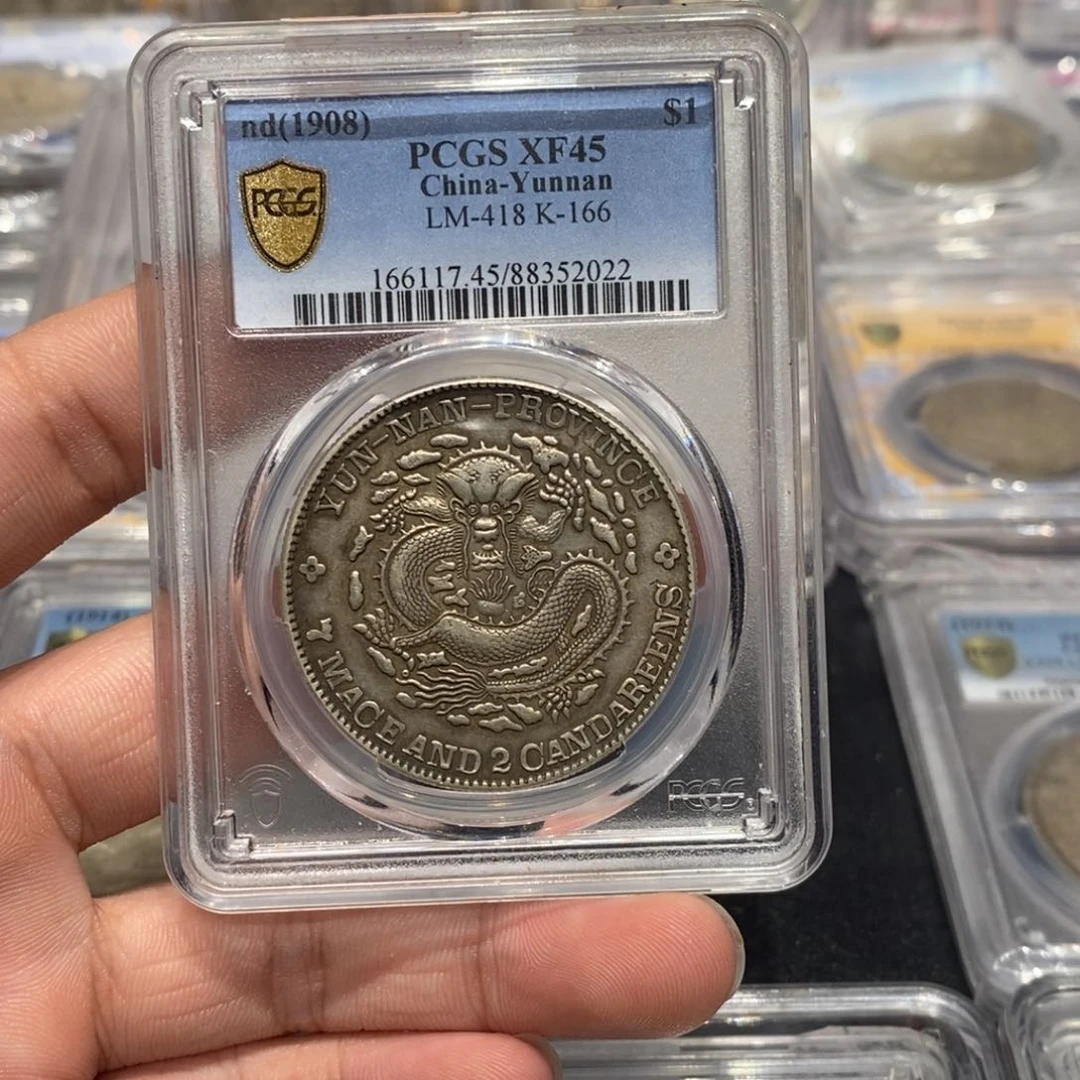 银PCGS45云南老龙酱彩深打店2-2022