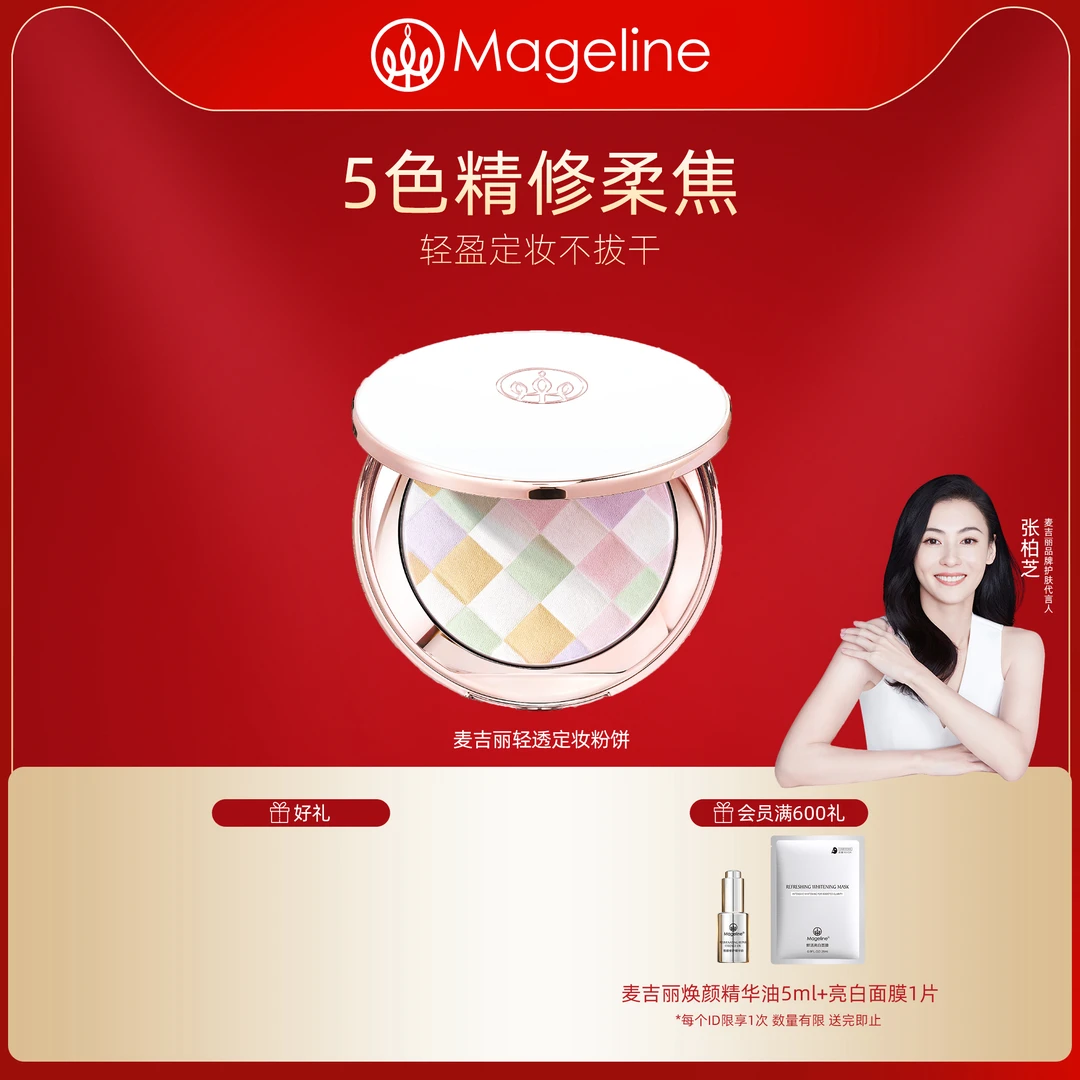 清透定妆粉饼柔光修颜控油不拔干柔焦不假面