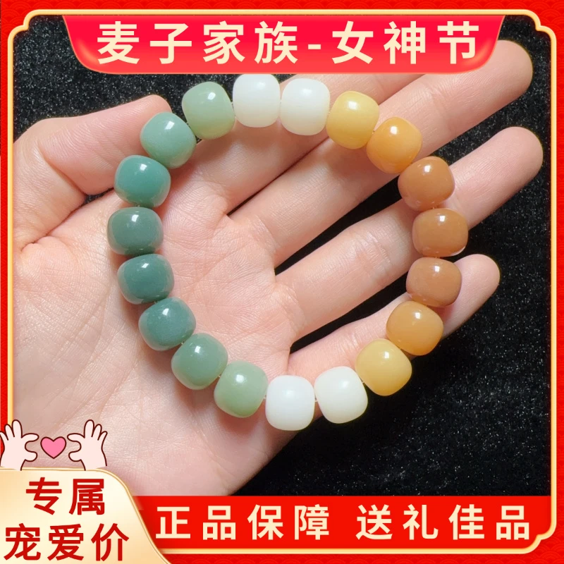 HW【麦子家族春季特惠】菩提多宝手串10-11mm时尚经典百搭MZ127