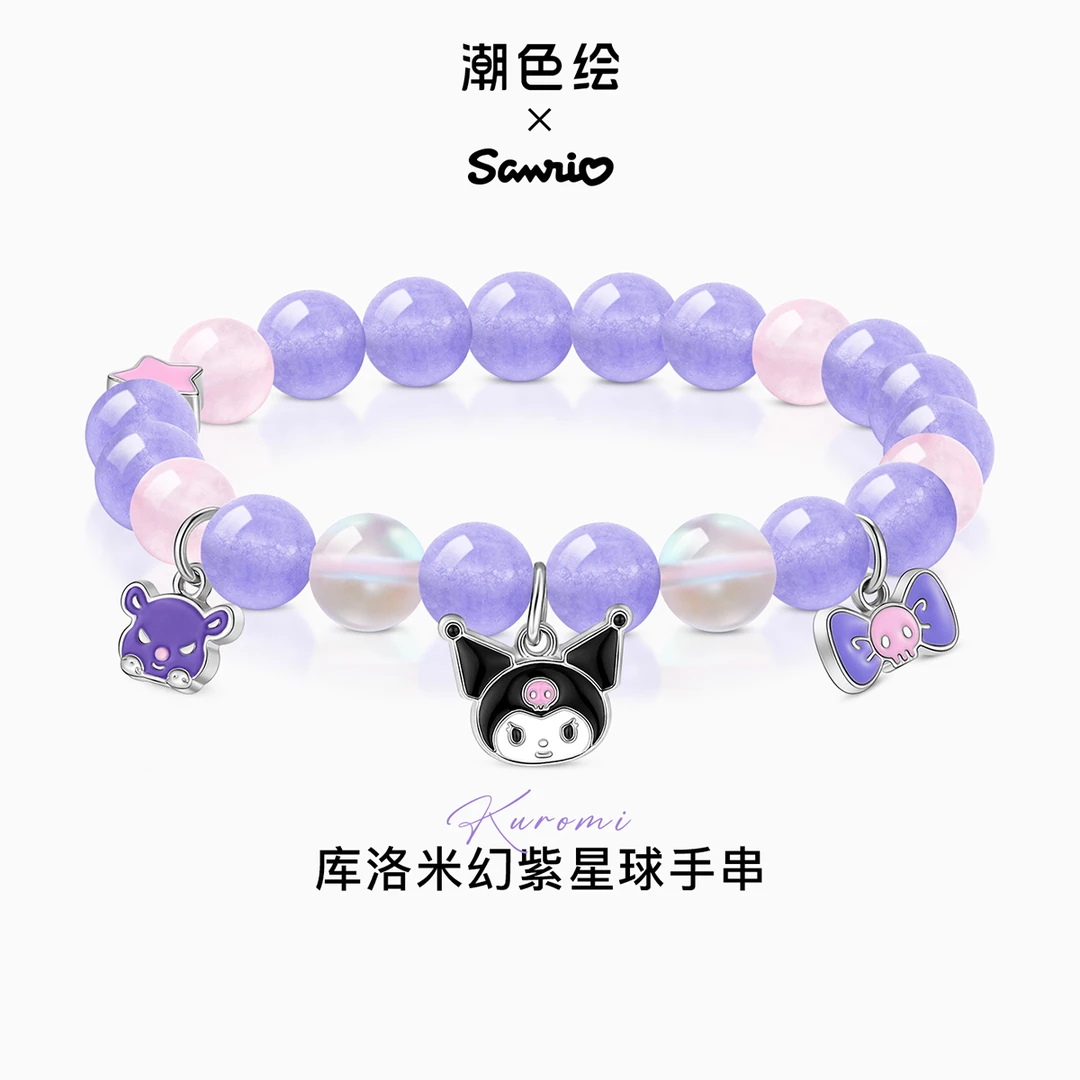 潮色绘 合金手链 库洛米串珠手串女高级感学生党礼物送闺蜜礼物