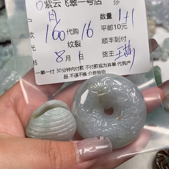 月***城翡翠未镶嵌颈饰天然翡翠
