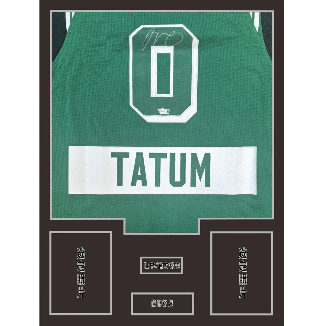 【TIPTOP亲签】塔图姆 0号 亲签球衣 证书FA