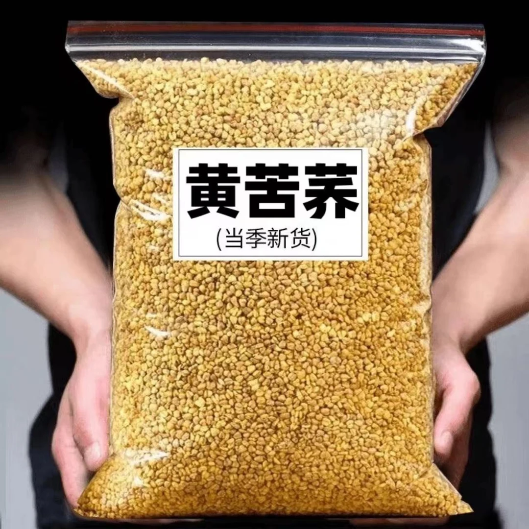 黄苦荞新货四川大凉山苦荞茶色择浓郁颗粒饱满泡水清亮