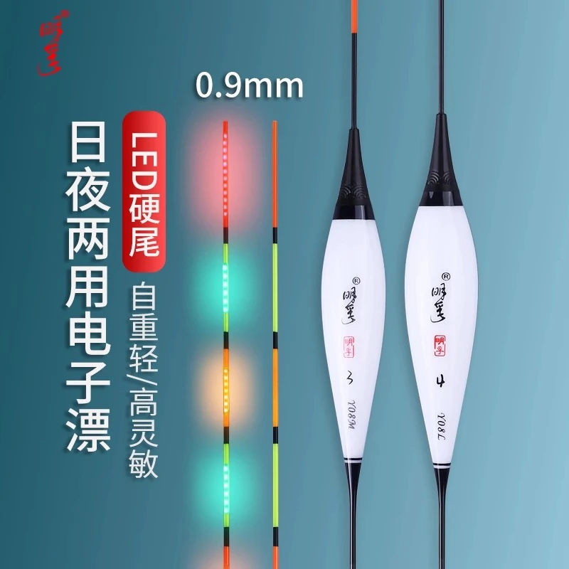 明孚LED高亮灯珠尾夜光漂咬钩变色电子漂高灵敏硬尾日夜两用鱼漂