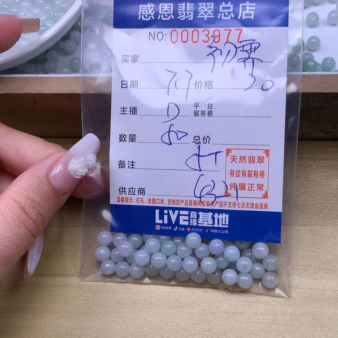 初***霁未镶嵌手链翡翠翡翠