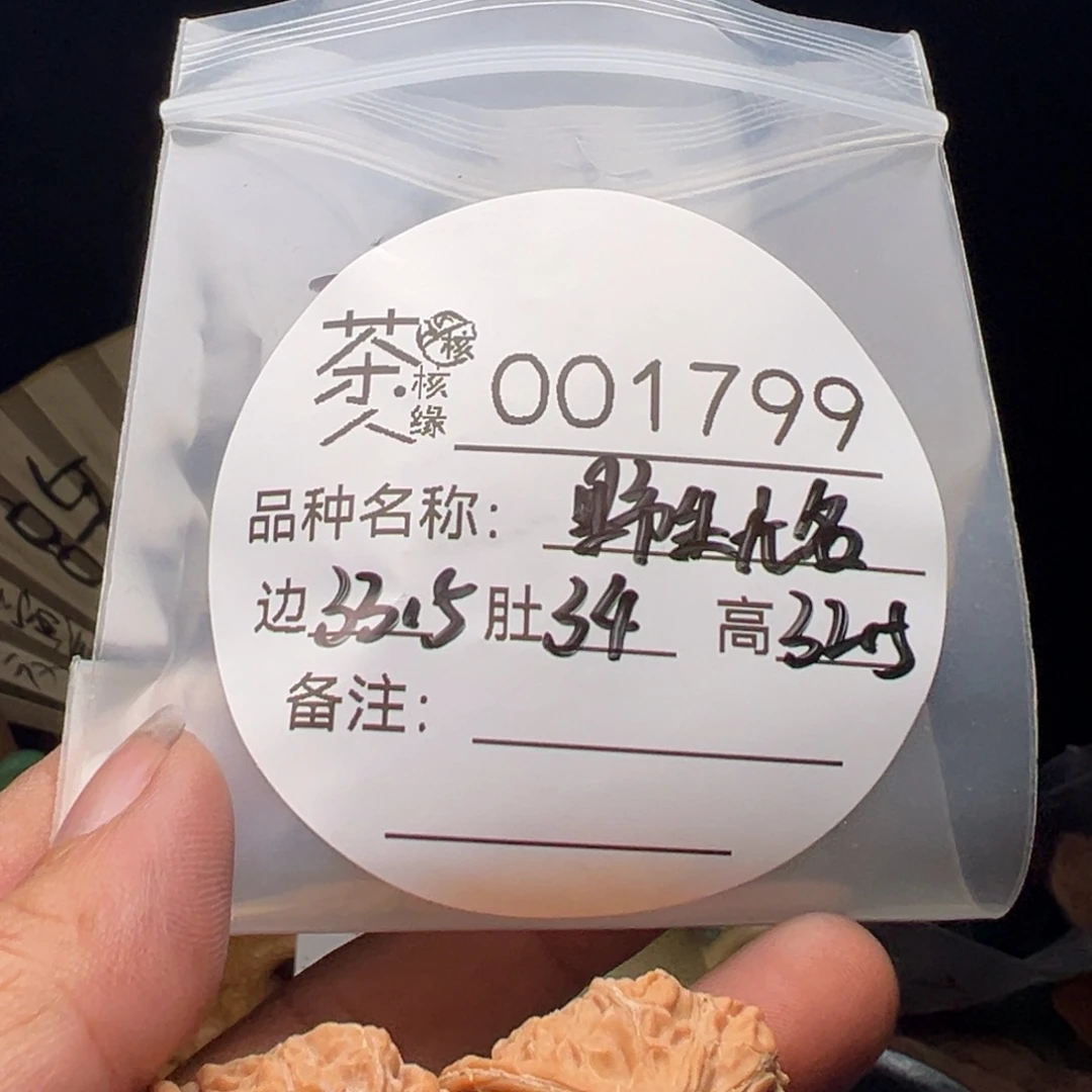 吊坠文玩核桃今天